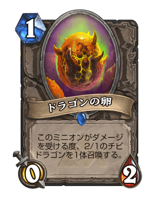 ドラゴンの卵のtwitterイラスト検索結果 古い順