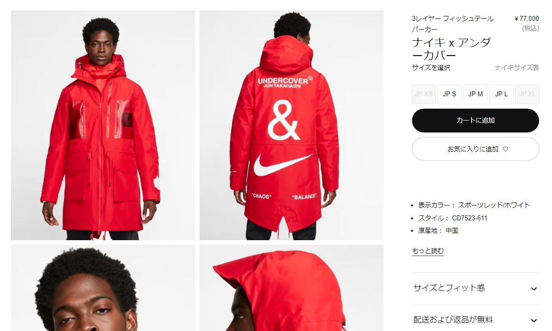 新品未使用]ナイキ × アンダーカバー 3レイヤーフィッシュテール