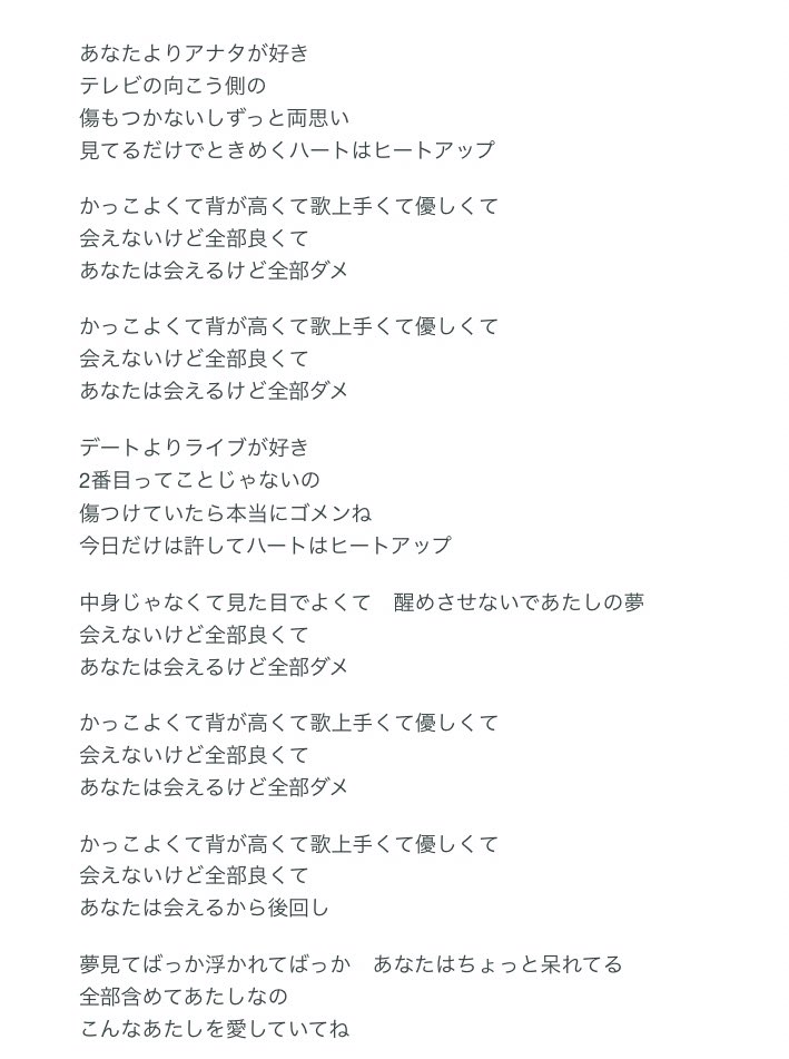 ট ইট র 沼 ち ゃ ん アイドルと彼氏って違う次元やぞ って思ったことある人に刺さる曲 あなたは会えるけど全部ダメ Softly T Co Idfgrq1b9b ট ইট র