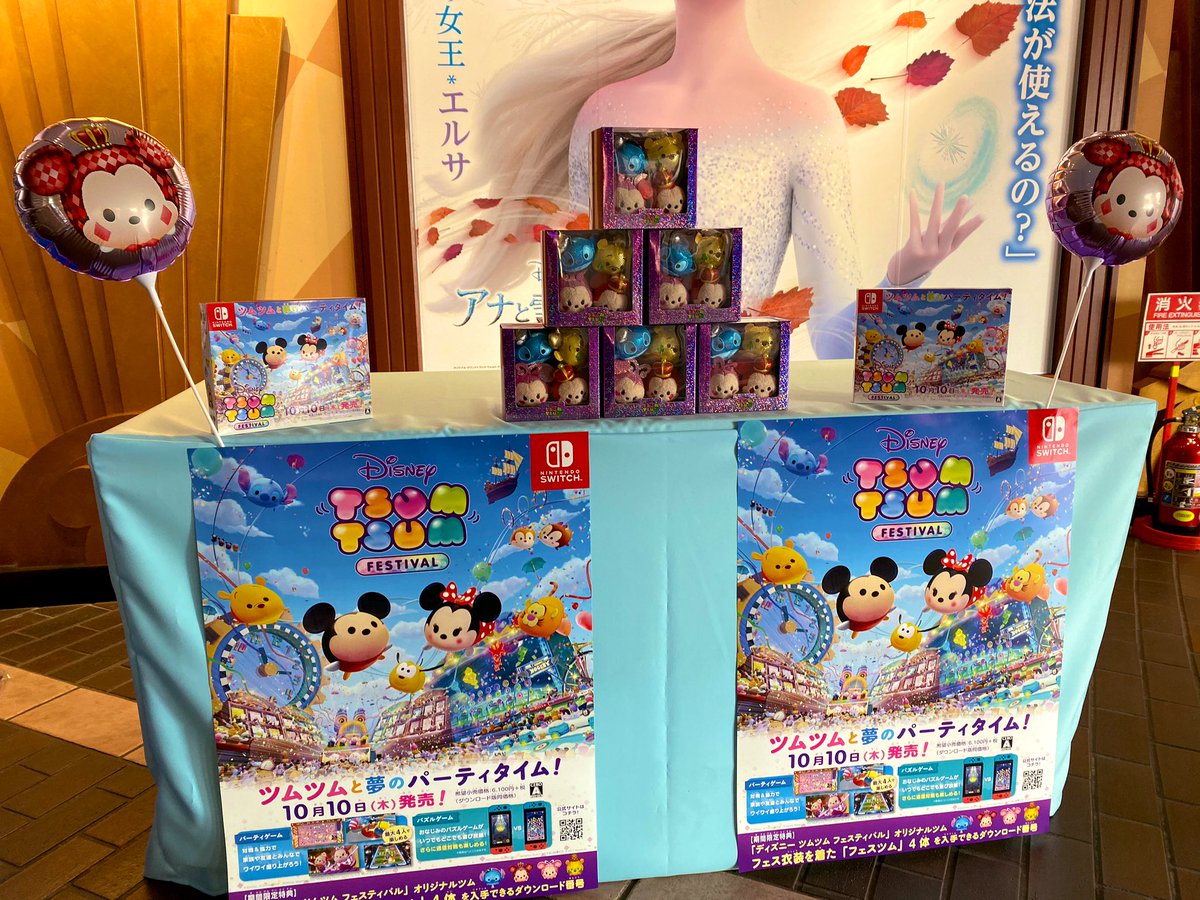ディズニー ツムツム フェスティバル公式 A Twitter 始まりました 本日17 00まで Nintendo Switch ディズニー ツムツム フェスティバル ゲーム体験会 ディズニーストア 東京ディズニーリゾート店にて 参加してくれた方に先着でオリジナル風船をプレゼント