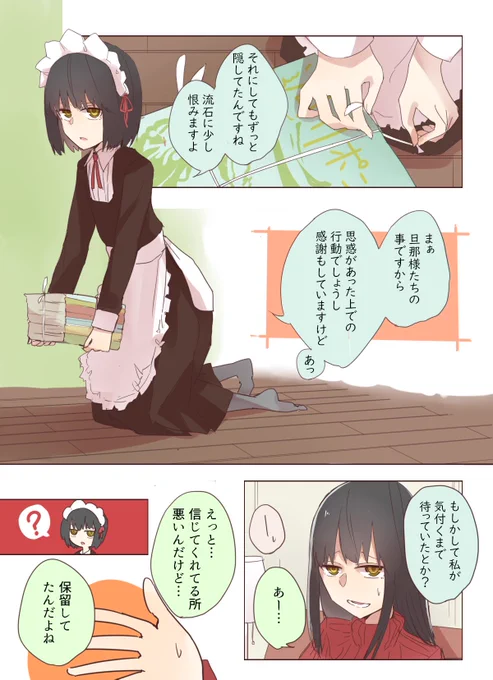 クーデレメイドさんの漫画87
私はどうしたい(3)、というお話

漫画まとめ↓


彼女の笑顔を描くのに2年かかりました 