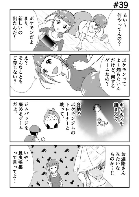 ポケモン タグが付いているマンガ一覧 391ページ ツイコミ 仮