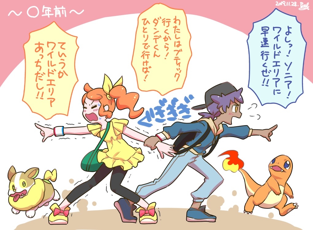 魔王ぴこなぼ 11 ダンデ 10 とソニア 10 の幻覚 ポケモン剣盾 ダンデ ソニア ヒトカゲ ワンパチ ダンソニ T Co 6av2s2wllp T Co Be0nxlj4xn Twitter