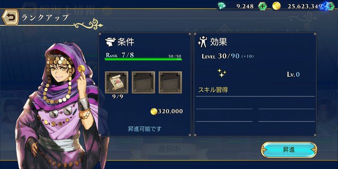 コメント ウミロク 造船