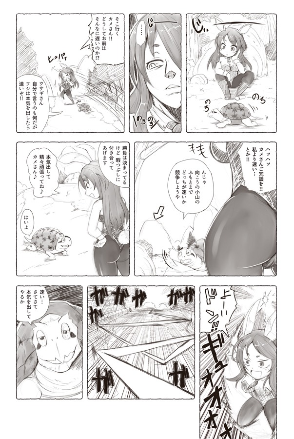 漫画で分かるウサギとカメ 