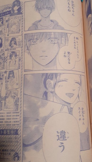 ハニーレモンソーダ49話 13巻のネタバレ 宙の勝負の理由と界の意地 コレ推し マンガ恋心