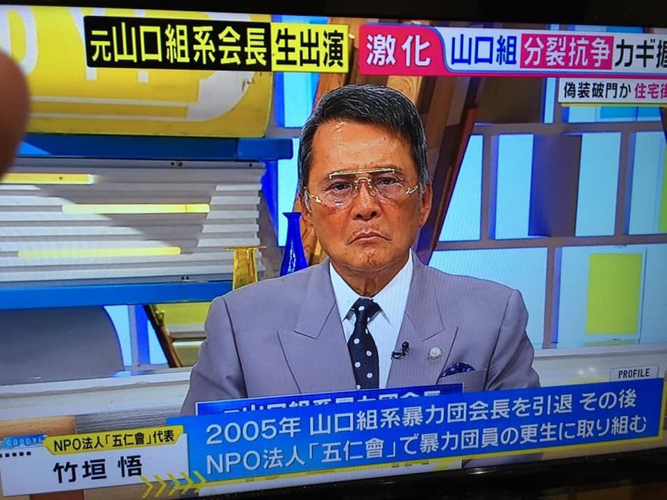 تويتر 竹垣悟 على تويتر 昨日11月29日 フジテレビ 直撃liveグッディ に スタジオ生出演 しているので 見逃した方はyoutubeで検索して観てください T Co Tdlzwe5zu4