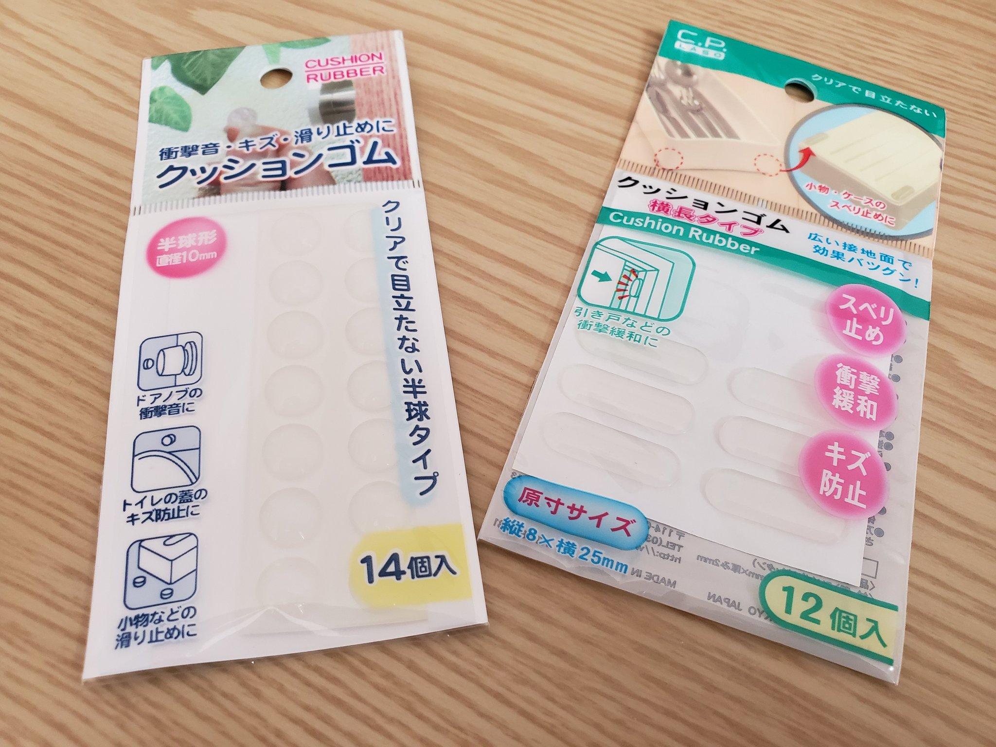 تويتر ユウキ على تويتر ダイソーのクッションゴム ホワイトボード伏せる系のゲームでテーブルを擦らない ラミィキューブの足につけてあげれば台座が安定する ボードゲーム ボドゲ100均術 T Co Z2yc7vdfil