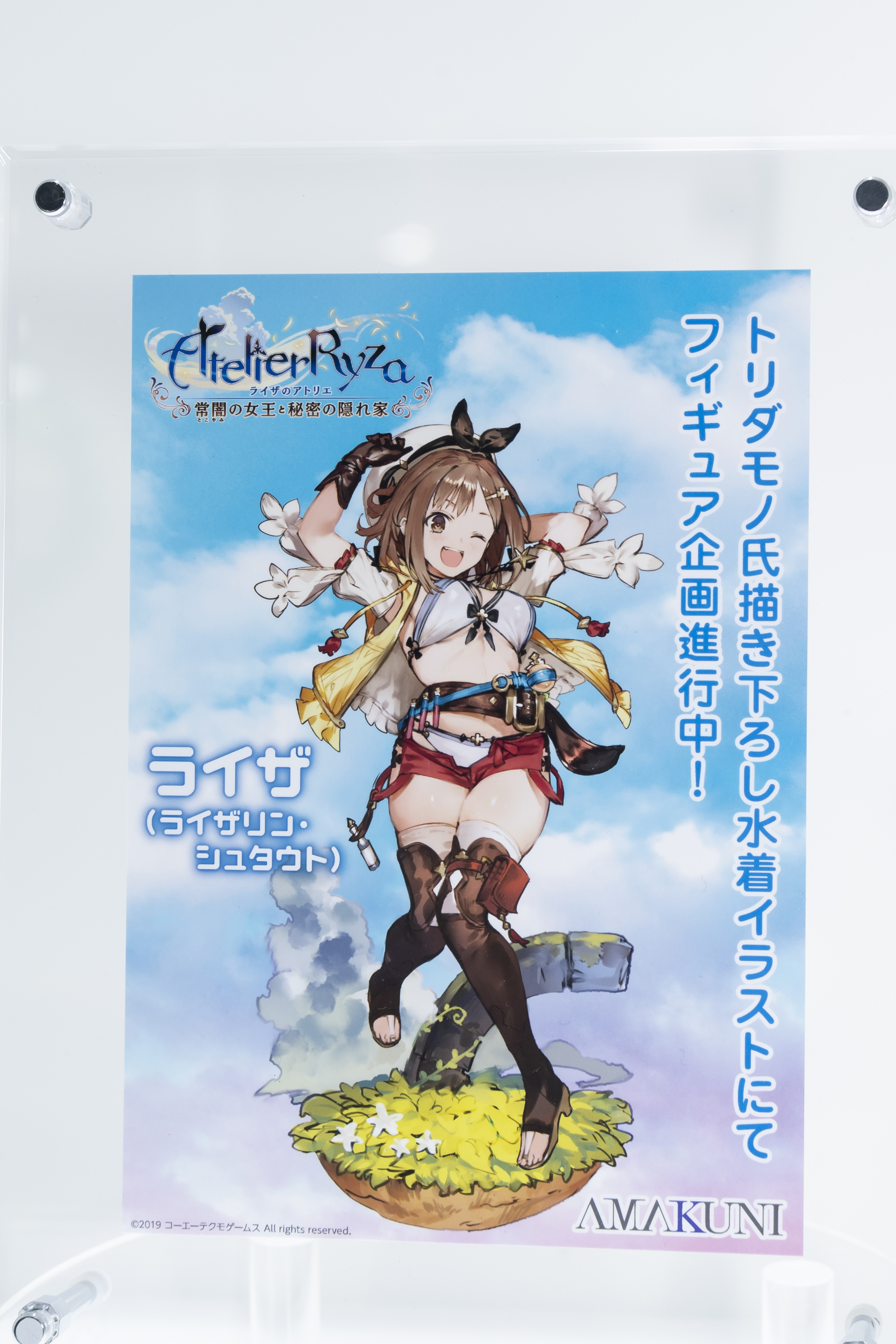 新品 ライザのアトリエ 等身大立体太ももマウスパッド ホビージャパン トリダモノ 新品 ライザのアトリエ 等身大立体太ももマウスパッド ホビー