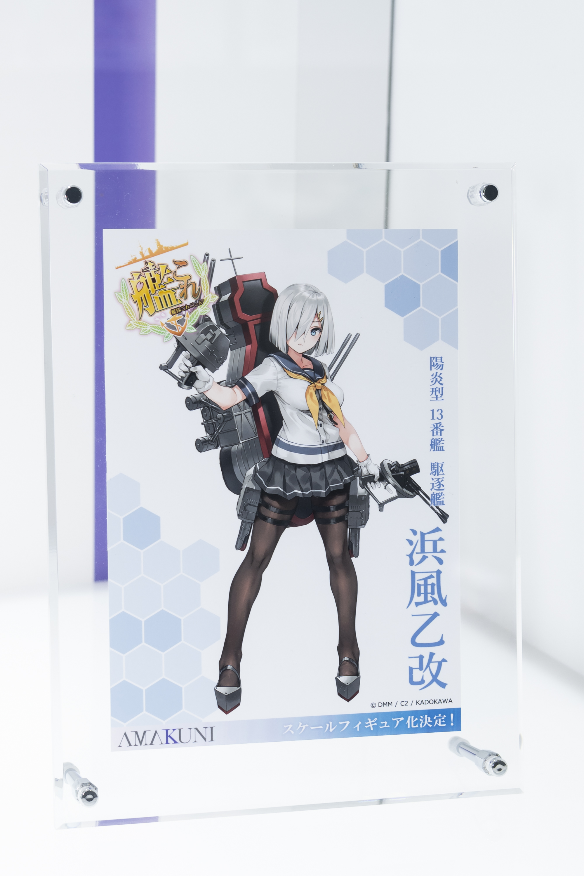 ホビージャパン商品企画 フィギュア化決定 さらに Amakuni 艦これ フィギュア シリーズより 陽炎型13番艦 浜風乙改 のスケールフィギュア化が決定です 原型鋭意開発中につき 今後の続報にご期待ください Amakuni メガホビexpo 艦これ