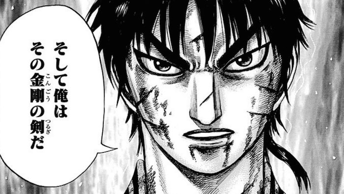 キングダムの信のモデルは実在の李信将軍 最後や子孫も徹底調査 漫画ネタバレ最新777 ワンピース 鬼滅の刃 キングダム