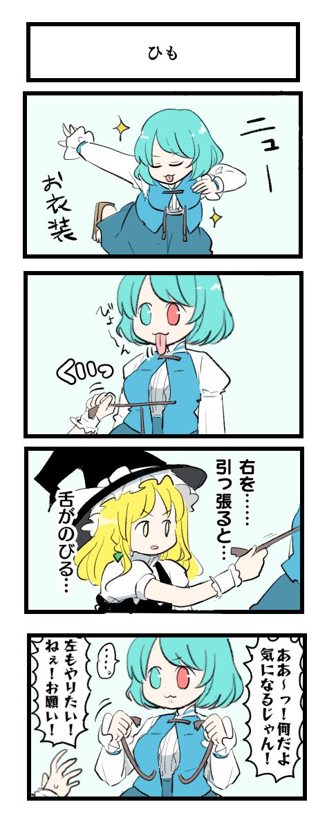 東方まんが 