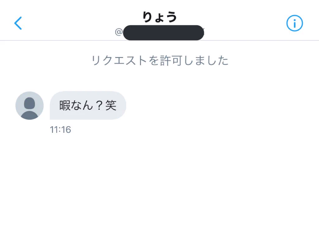 好きな人と話したかったのに求めてない男が釣れました・・・