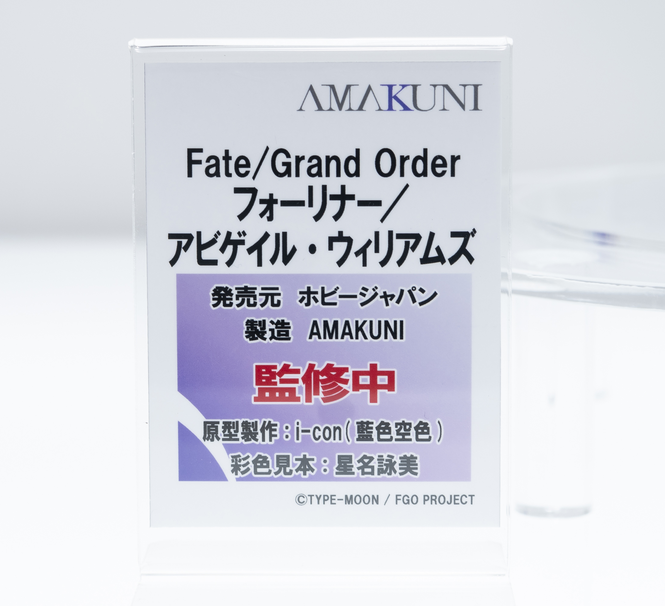 ホビージャパン商品企画 on X: ホビージャパン商品企画 on X: