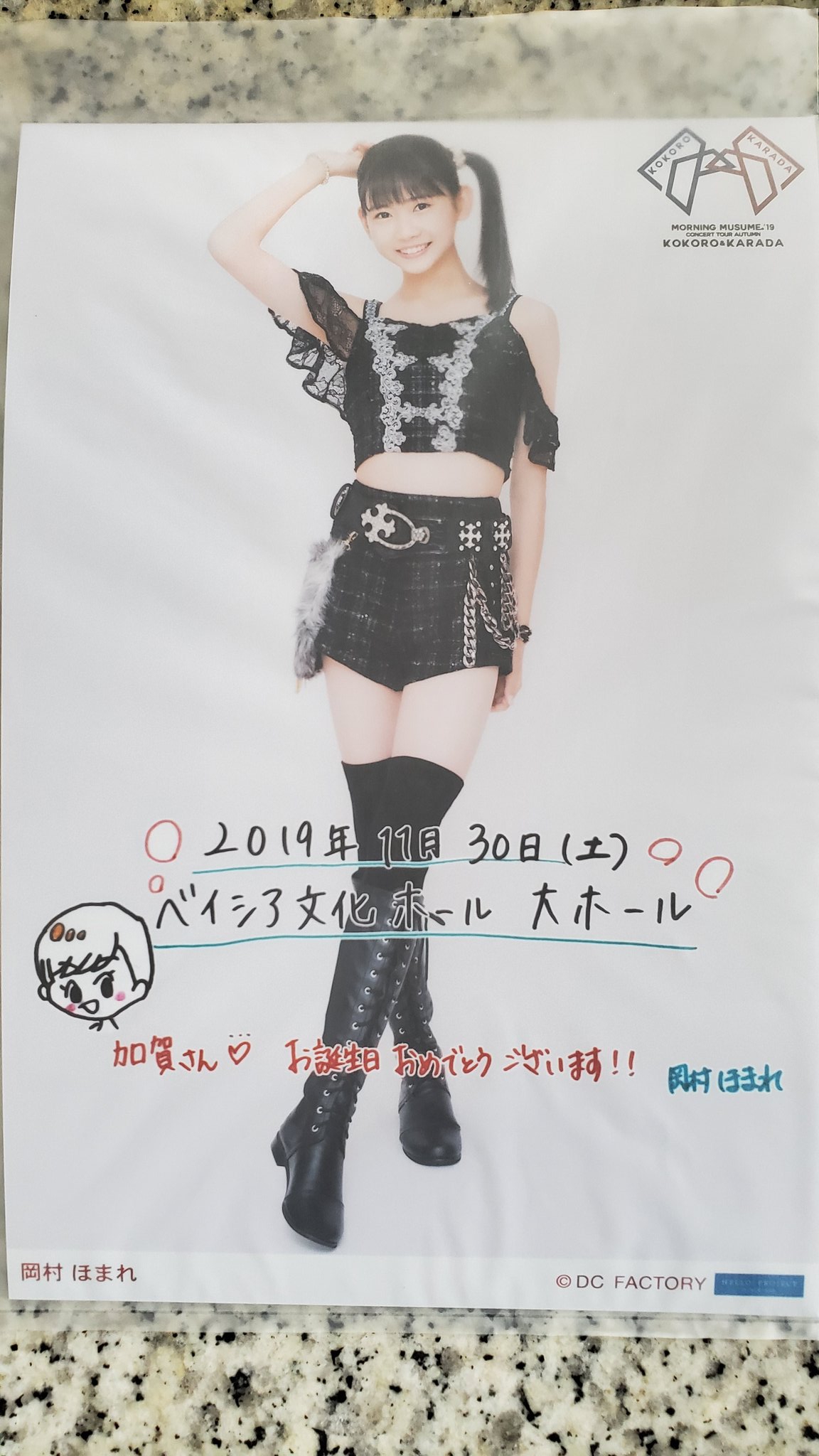 岡村ほまれ『'19秋～KOKORO&KARADA～』生写真D26枚 J:COM BS公式全国無料放送＠BS260ｃｈ on X: \"『週末、推しが今夜