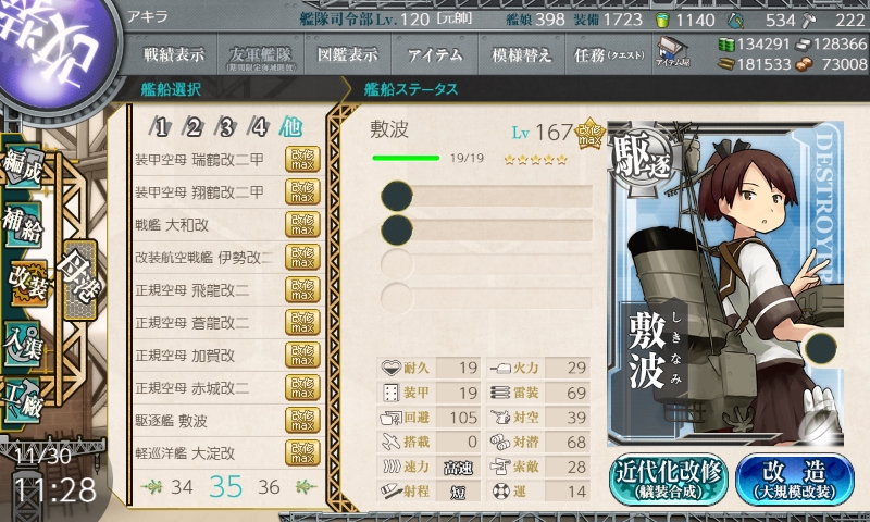 アキラ 敷綾の人 Shikinamist Twitter