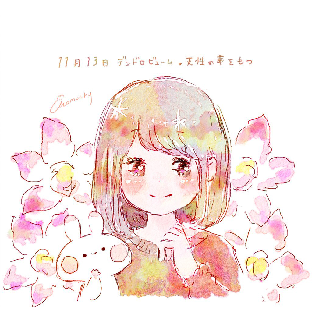 تويتر まいにち誕生花 على تويتر 11月13日の誕生花 デンドロビューム 花言葉 天性の華を持つ フリーアイコン はこちら T Co Cdaluxghuk T Co 6oovdxdinq