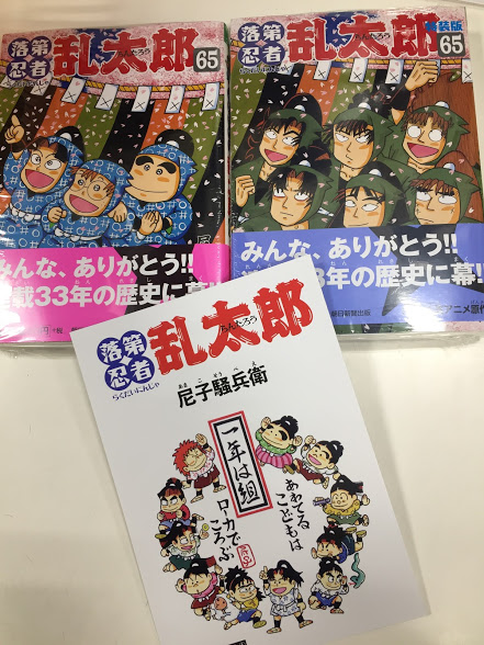 落第忍者乱太郎 全巻セット1〜65 (特装版 落第忍者乱太郎 65 落第忍者乱太郎 全巻セット1〜65 (特装版 落第忍者乱太郎 65