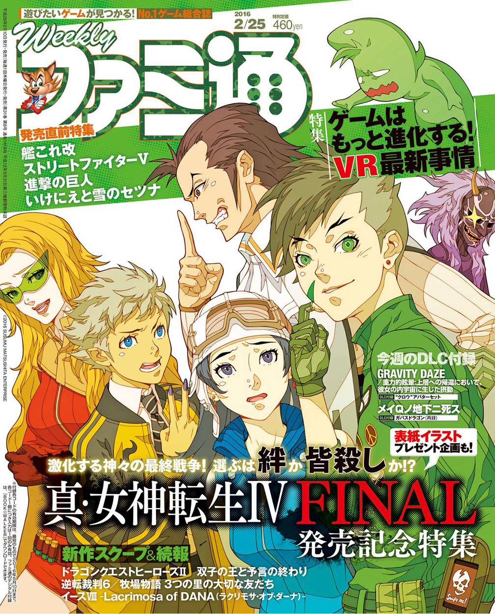 Persona Central Compilation Of Famitsu Magazine Covers Featuring Atlus Games T Co P1ffjpet3y T Co Jkpl8w5r34 Twitter