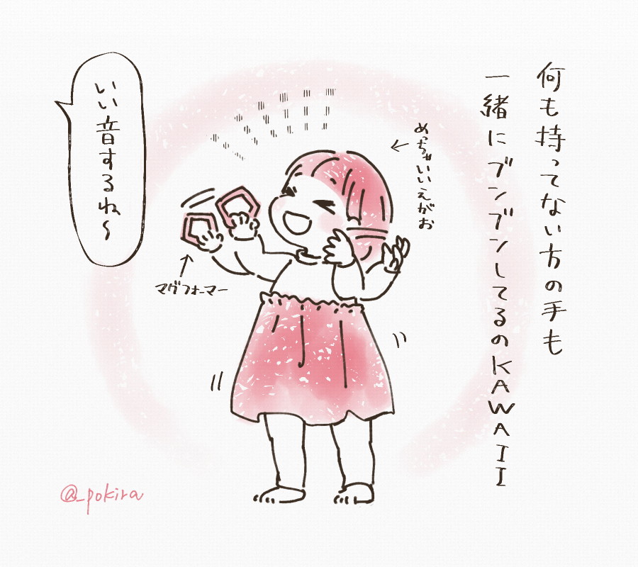 この時ふんばってるあんよもKAWAII

#育児絵日記 #ママとミミとムムとパパ 