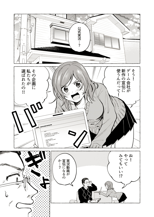 えろ 漫画 パパ 活