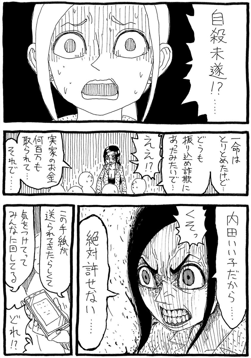 『うちだとそとやま』 