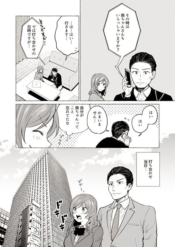 パパと巨乳JKとゲーム実況【15】
#パパじつ  #創作漫画 1/2 