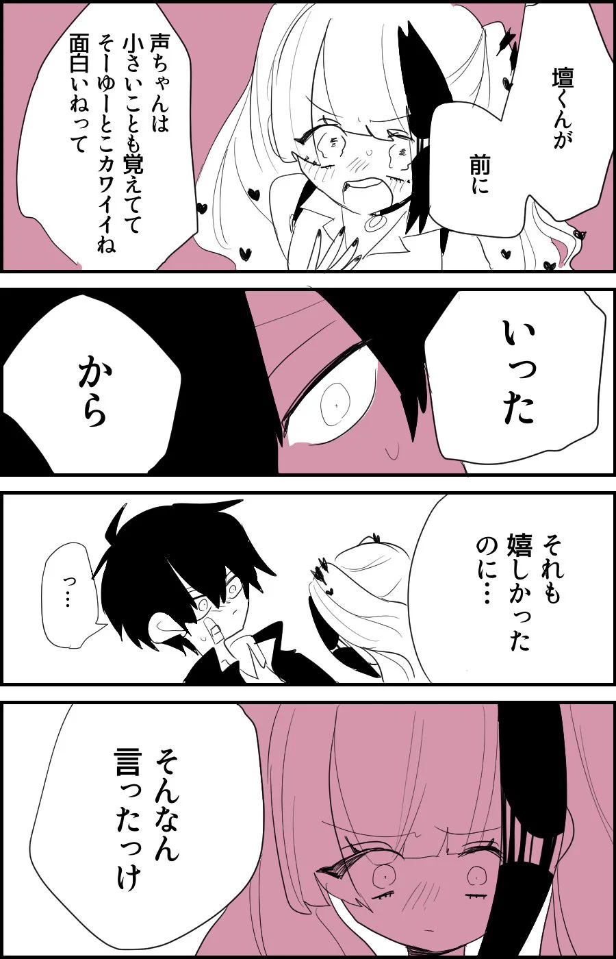 彼女をいつも怒らせてしまう…何回でも褒めるから許して！！！