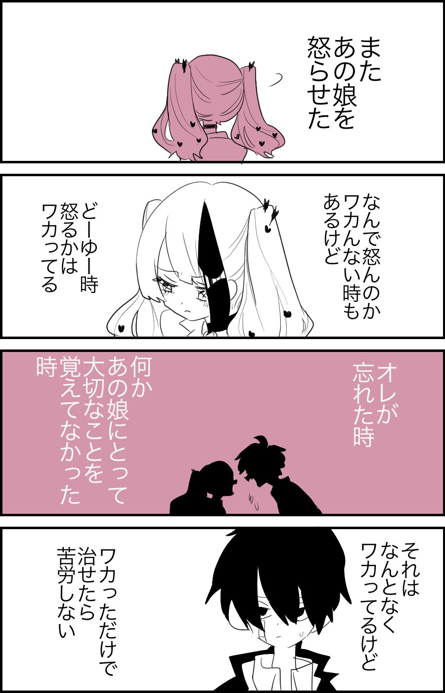 彼女をいつも怒らせてしまう 何回でも褒めるから許して 話題の画像プラス 彼女をいつも怒らせてしまう 何回でも褒めるから許して 話題の画像プラス