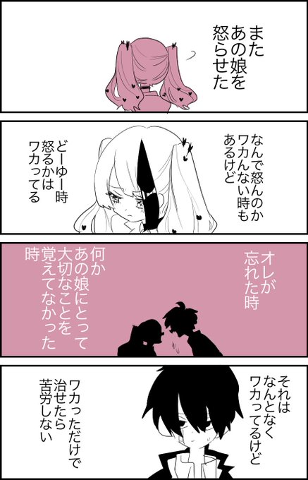 忘れない君と覚えない自分 