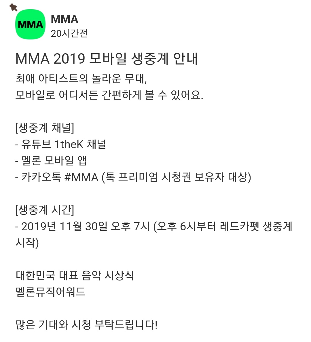 luck__42's tweet photo. 6:00PM~ : 레드카펫 생중계
7:00PM~ : MMA2019 생중계
유튜브 링크 👉 https://t.co/iMuJ7XBiY9
#김재욱 https://t.co/WWPGLA1j4u