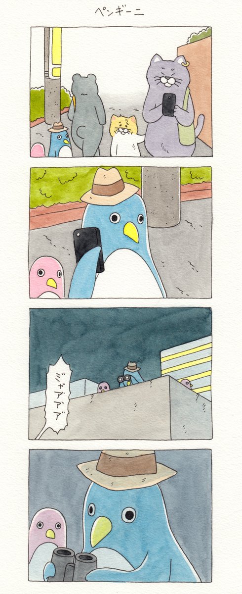 12コマ漫画「ペンギーニ」https://t.co/XB9ihD20DU  単行本「ネコノヒー3」発売中!→ 