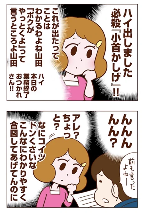 【おしらせ】独身OLのすべて、更新しました❤️今回はゆるふわ胸糞OL・村田の物語です。村田を取り巻く環境の変化、そして村田は…大ボリュームでお届けします❤️
→独身OLのすべて/まずりん 第143話 ゆるふわOLのすべて #独身OLのすべて  
