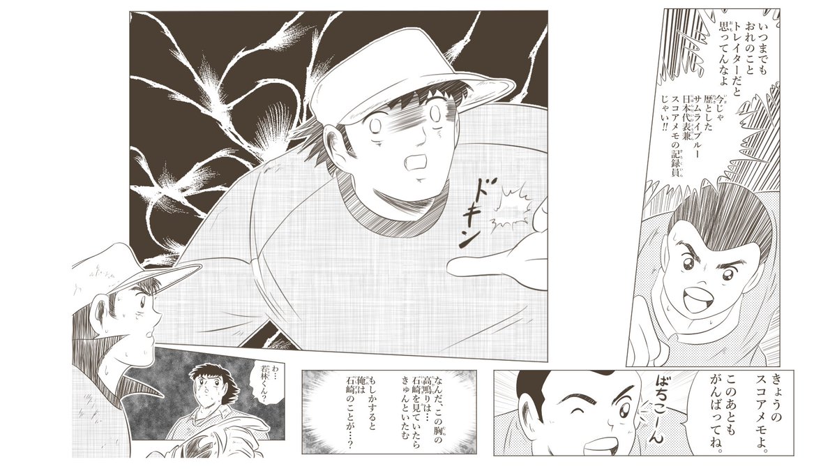 社築 クイズ王 本日 11 30 昼14時からはキャプ翼 実況 牙をむくポストと石崎の性転換という衝撃の展開を乗り越え 全日本は世界の壁 回転する中西 に挑戦を挑む キャプテン翼 社会の奴隷が王者に挑戦 11 洗濯機みたいに回りながらボール