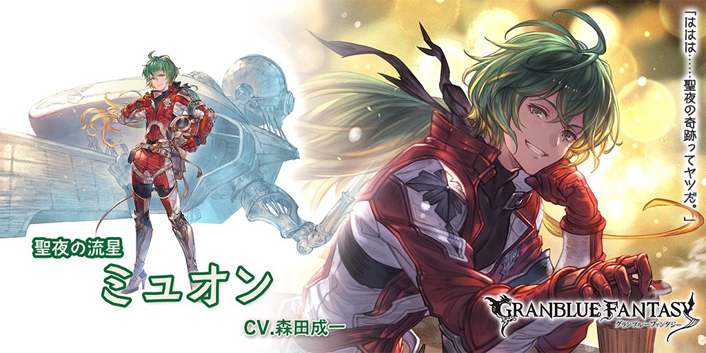 Granblue En Unofficial Meteon Holiday Limited Ssr Wind Age 22 Height 169cm 5 7 Race Human Hobbies Weight Loss Likes Racing Apples Dislikes Aimless People Gutless People T Co W2va2h3unh