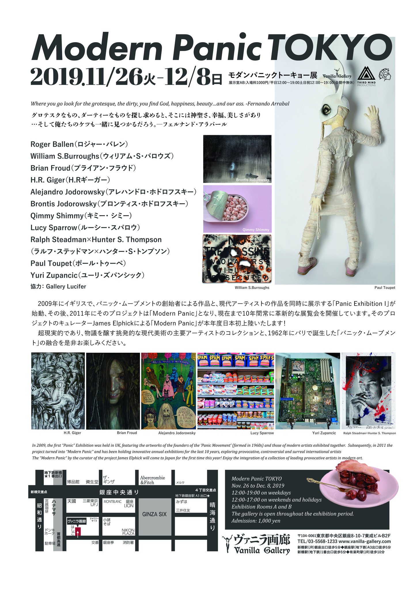 ヴァニラ画廊 Modern Panic Tokyo Nov 26 To Dec 8 19 The Modern Panic By The Curator Of The Project James Elphick Will Come To Japan For The First Time This Year