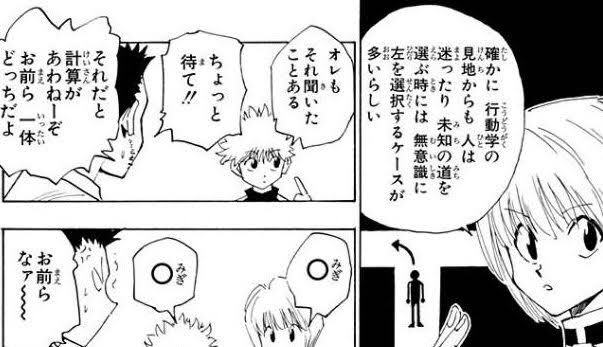 ハンターハンター クラピカ理論の元ネタは 作中に登場する使えるネタも紹介 6ページ目 Selvy