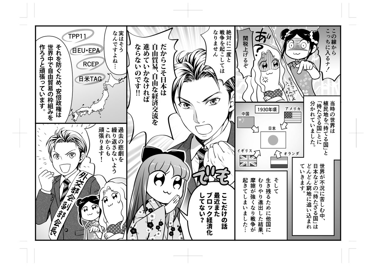 おぎの稔は、他の政治家さんの漫画や企業の漫画作成もお手伝いさせて頂いてます。関心ある方は、ご連絡ください。 