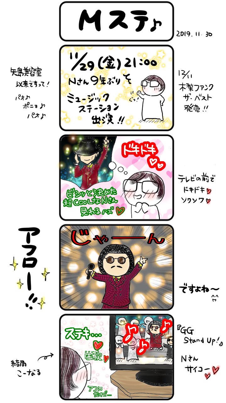 Chirira 憲さん最高 大好き 木梨憲武 木梨ファンクザ ベスト Gyao 木梨の会 木梨の貝 Ggstandup ミュージックステーション Chirira 憲さん最高 大好き 木梨憲武 木梨ファンクザ ベスト Gyao 木梨の会 木梨の貝 Ggstandup ミュージックステーション