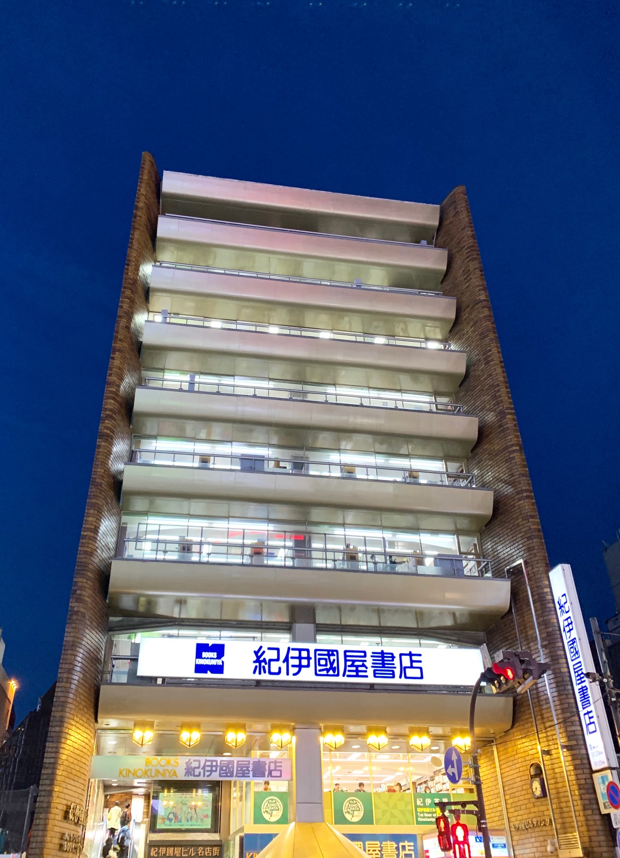 紀伊國屋書店 新宿本店 昨日に引き続き冷え込んでいる新宿です 17時現在の気温はなんと8 こんな日は地下通路をご利用ください 当店へは新宿駅および新宿三丁目駅から地下通路でお越しいただけます 地下鉄出口ｂ７直結 紀伊國屋書店新宿本店は夜9