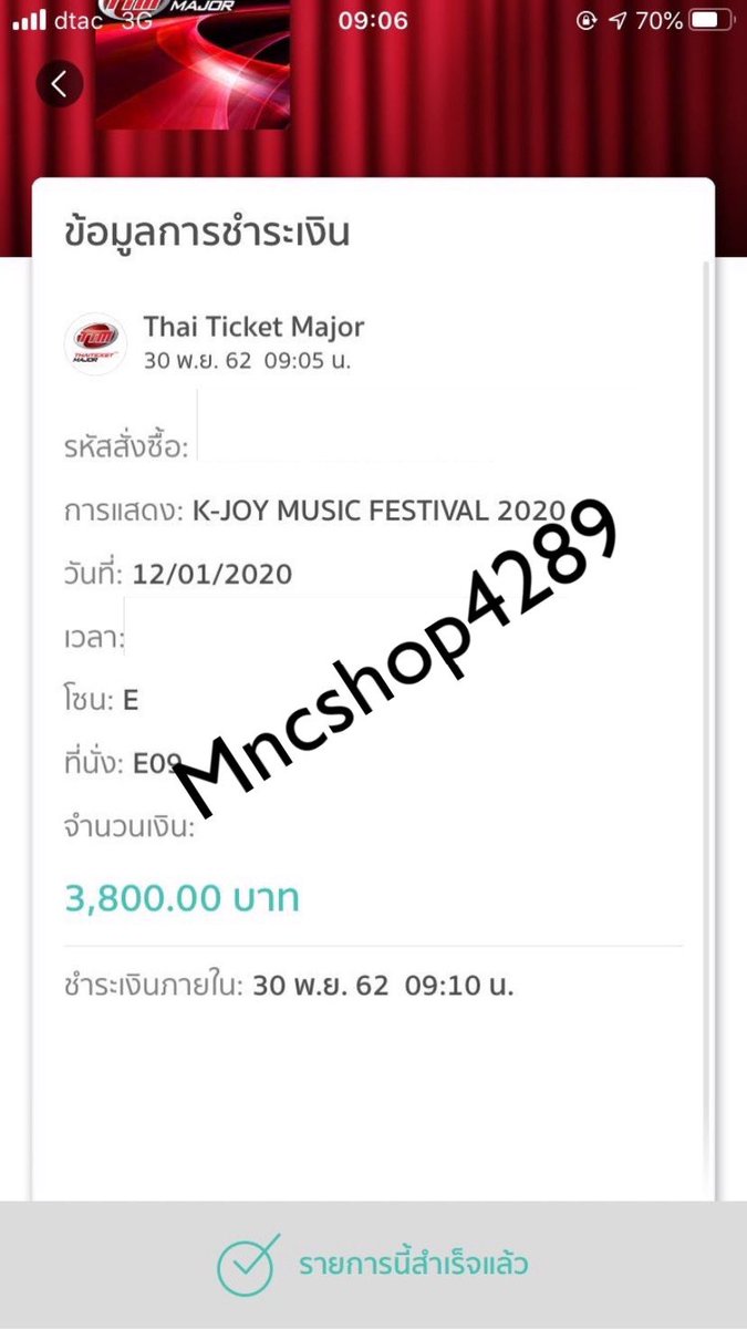 ฟอร์มขอเงินคืนอยู่ปักหมุด tweet media