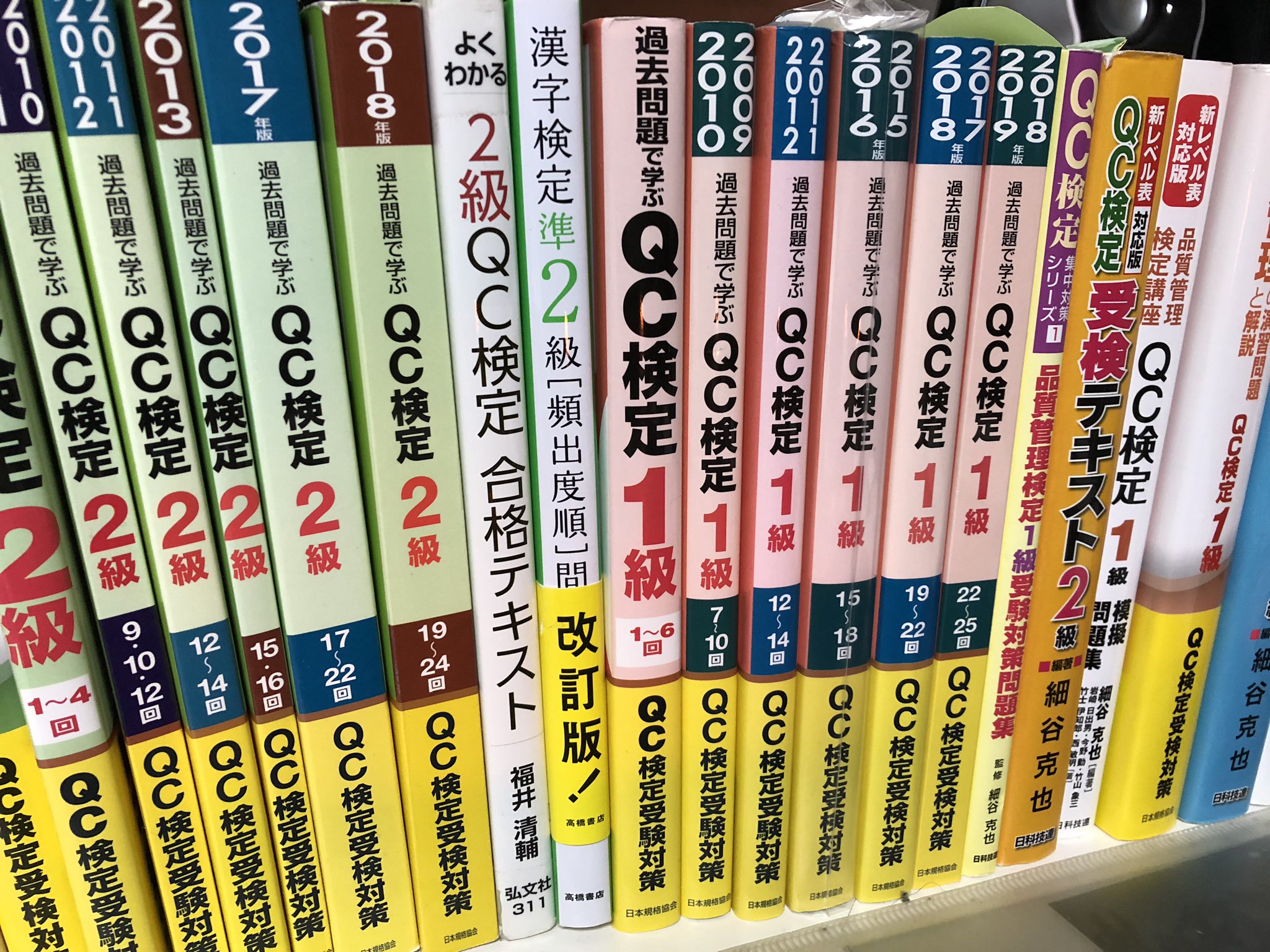 توییتر ますとも در توییتر Ponpatata111 漢検2級も合格されているんですね 素晴らしい Qc検定 に挟まれ私の漢検2級は 綺麗です T Co 9bdngfjc6m