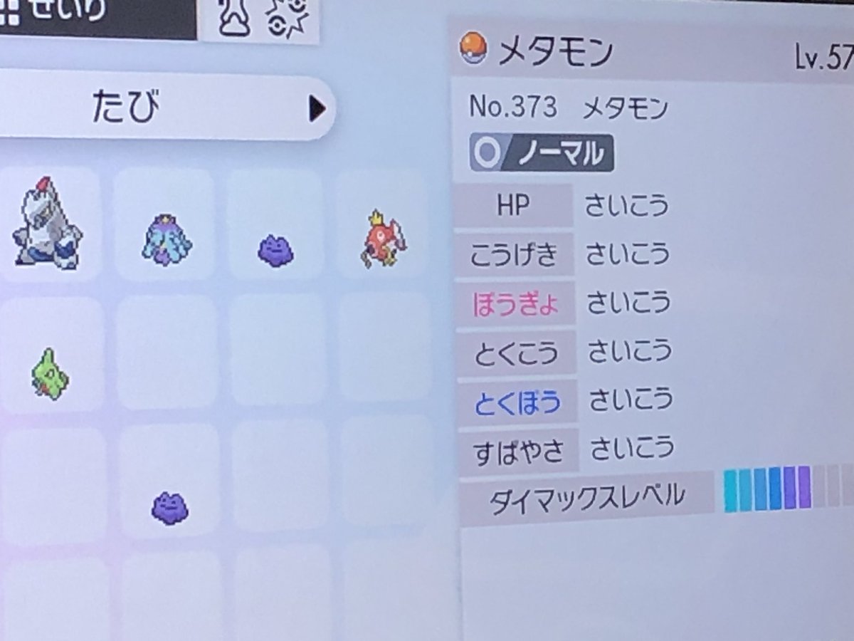 ぎん の おうか ん メタモン 出 4vメタモン ぎんのおうかん ポイア 求 4vメタモン ポケモントレード 交換掲示板 ポケモン徹底攻略