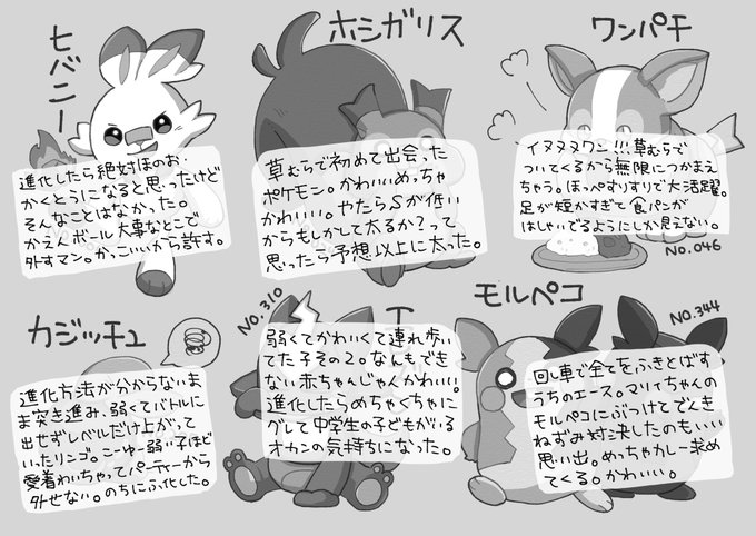 旅パのtwitterイラスト検索結果 旅パのtwitterイラスト検索結果