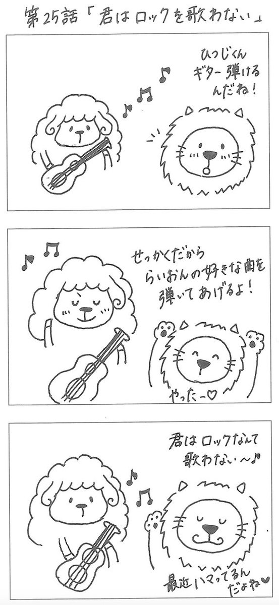 asou_chan's tweet photo. 次回の『ふじわらいおん先生』は！！！

ふじわらいおんも好きなあのアーティストの曲☆

お楽しみに♪

https://t.co/d46L1CoF6C

#ふじわらいおん先生　#4コマ　#漫画　#無料漫画　#youtube漫画　#あそうちゃんねる　#asouch https://t.co/n7s5R8yZ2W