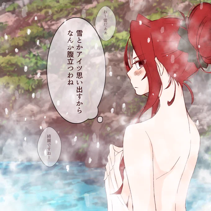 温泉ネタつづき(※ゆるめcp要素あります)

雪みてこんなこと思ってたらかわいいなマリア様( ⸝⸝ •  ̫ • ⸝⸝ )
#コンパスお絵描き 