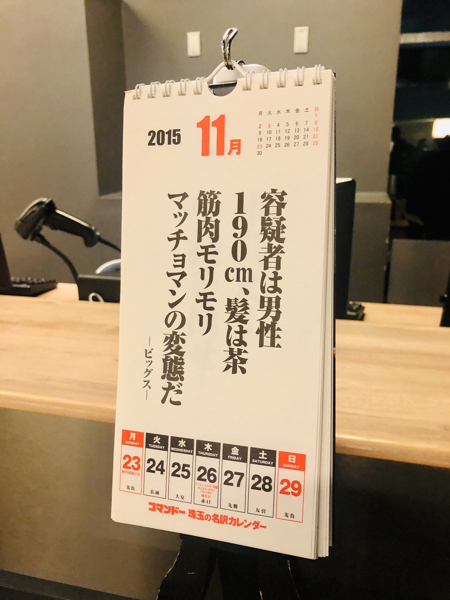 立川で一体何が始まるんです 立川コマンドー Togetter 立川で一体何が始まるんです 立川コマンドー Togetter