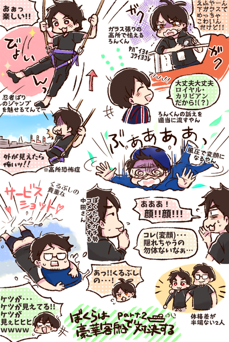 ぼくたびのtwitterイラスト検索結果