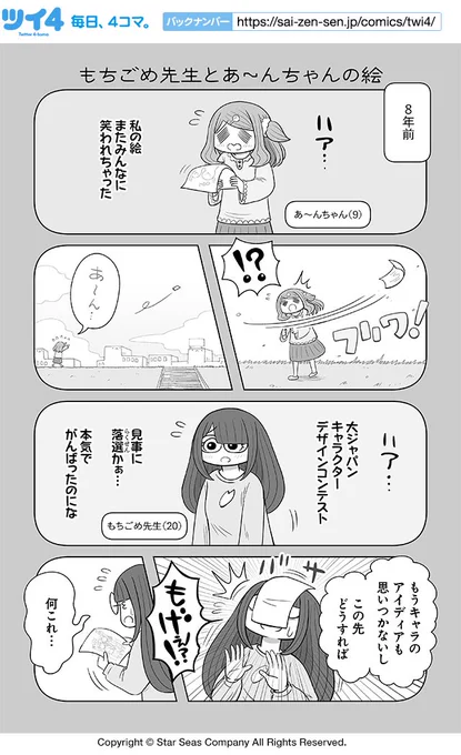 【もちごめ先生とあ～んちゃんの絵①】【もちごめ先生とあ～んちゃんの絵②】かねこもとき『あ〜んちゃんのあ〜ん』  #ツイ4 