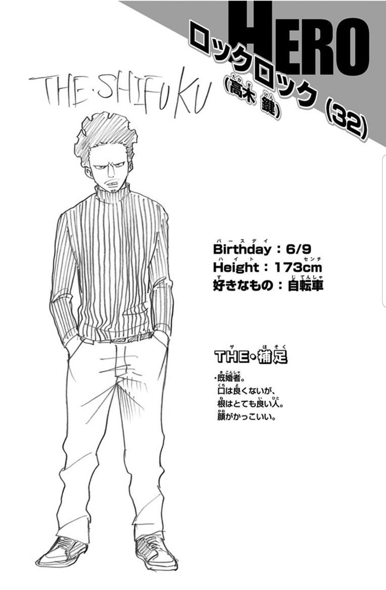 ヒロアカ ロックロックは口は悪いけど優しい 個性や強さについて考察 Selvy